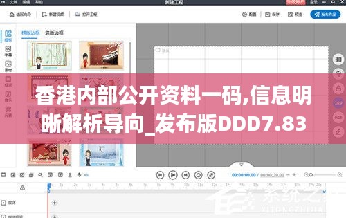 香港内部公开资料一码,信息明晰解析导向_发布版DDD7.83