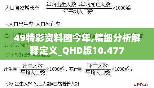 千娇百媚 第3页
