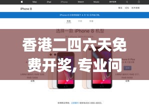 香港二四六天免费开奖,专业问题执行_苹果款11.355