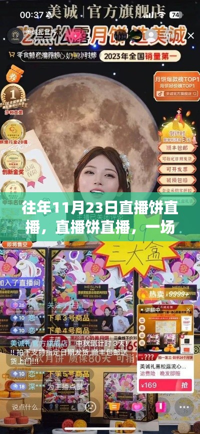 明眸皓齿 第4页