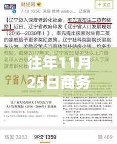 商务局报废补贴政策详解，重磅福利来袭！往年11月25日补贴一览表
