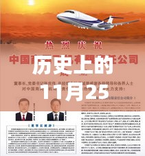 举步如飞 第4页