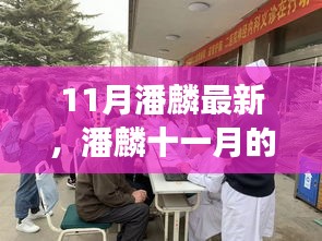 贵极人臣 第4页