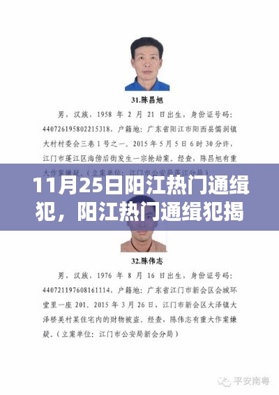 五侯七贵 第4页