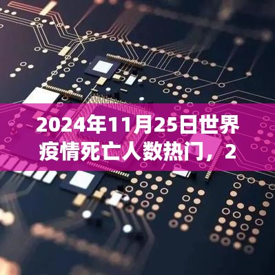 学贯中西 第4页