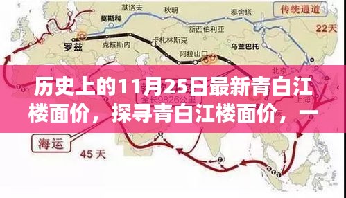 探寻青白江楼面价，与自然美景的邂逅之旅——最新青白江楼面价揭秘