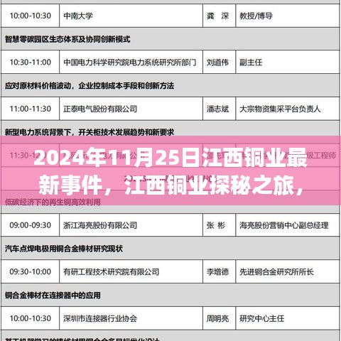 冰清玉洁 第5页