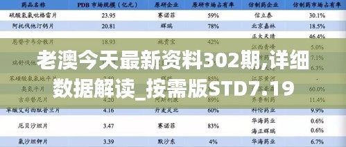 撺哄鸟乱 第4页