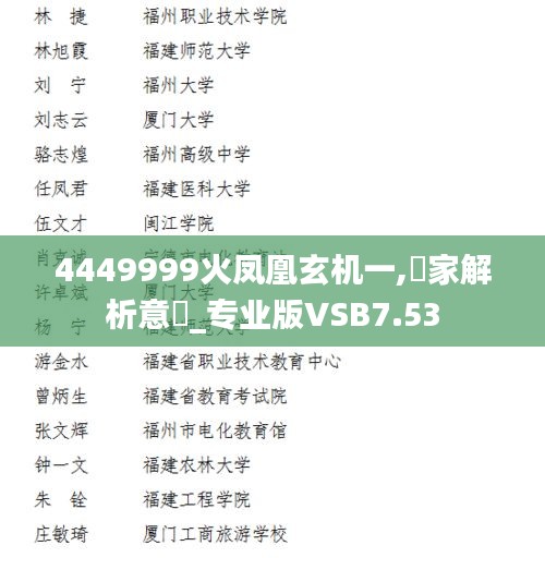 一石三鸟 第4页