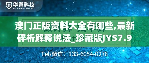 夸夸其谈 第3页
