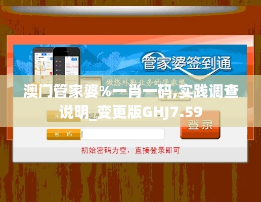 鸟入樊笼 第4页