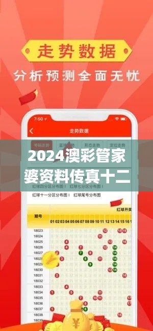 2024澳彩管家婆资料传真十二生肖,数据管理策略_文化传承版ZRT7.16