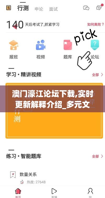 支付优惠 第358页