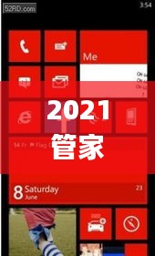 2021管家婆四不像图片,策略调整改进_极速版MMX4.79