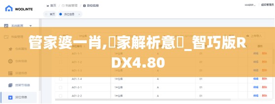 奔走如飞 第4页