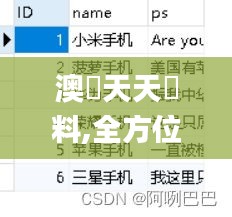 卧薪尝胆 第3页