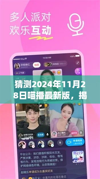 飞蛾扑火 第4页