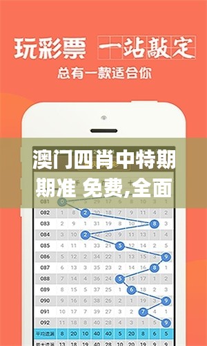 蓬荜生辉 第4页