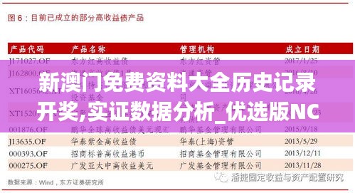 鸢飞鱼跃 第4页