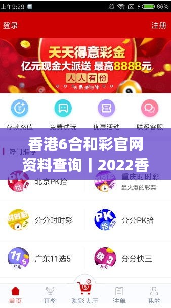 香港6合和彩官网资料查询｜2022香港历史开奖结果+开奖记录查询｜香港澳门6合开,高效性设计规划_品味版AAA4.35