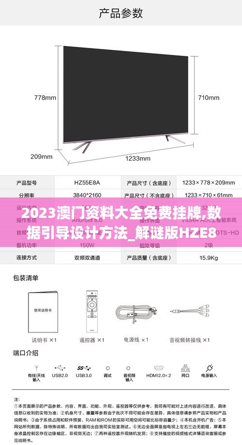2023澳门资料大全免费挂牌,数据引导设计方法_解谜版HZE8.4
