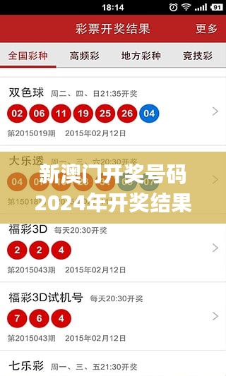 观往知来 第3页