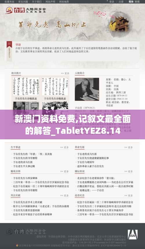 新澳门资料免费,记叙文最全面的解答_TabletYEZ8.14