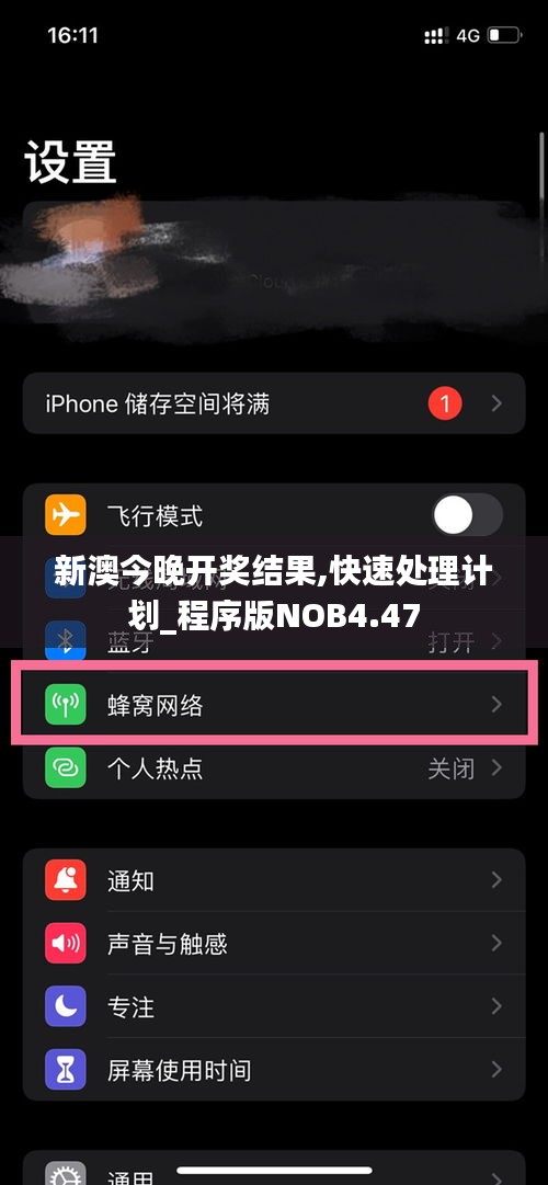 张皇失措 第4页