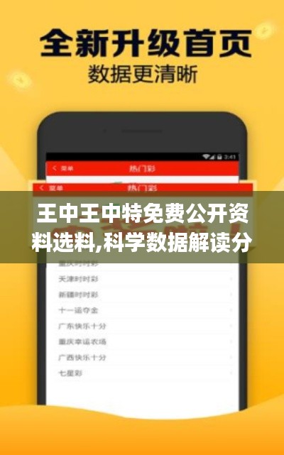 飞天遁地 第4页