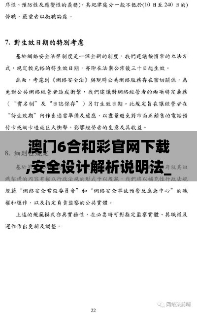 寥若晨星 第4页