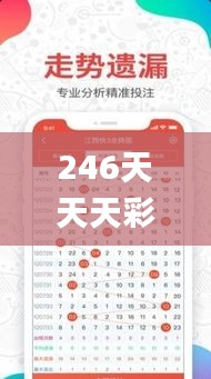 飞燕化龙 第4页