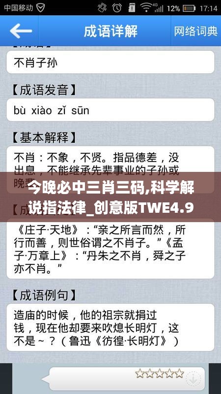 衣不兼彩 第4页