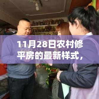 一石二鸟 第4页