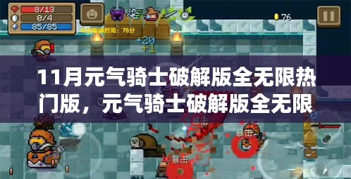 鸟啼花怨 第5页