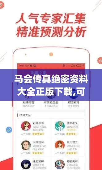 肝胆相照 第4页