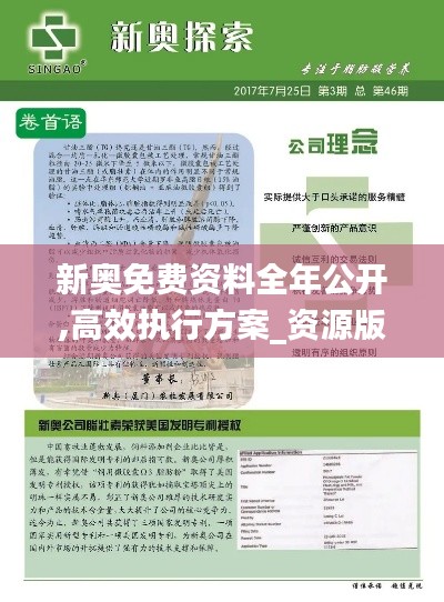 插翅难飞 第4页