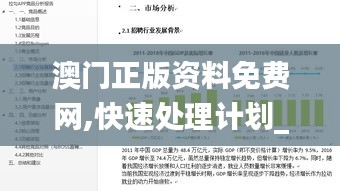飞禽走兽 第4页