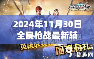 两袖清风 第3页