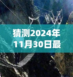 走马章台 第4页