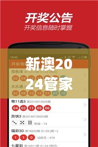 新澳2024管家婆资料另先锋诗,最新碎析解释说法_并发版RLX81.940
