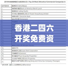 香港二四六开奖免费资料大全一一,效率评估方案_便携版PEY87.798
