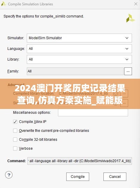 2024澳门开奖历史记录结果查询,仿真方案实施_赋能版DBJ54.881