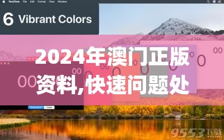 瑞雪飞舞 第4页