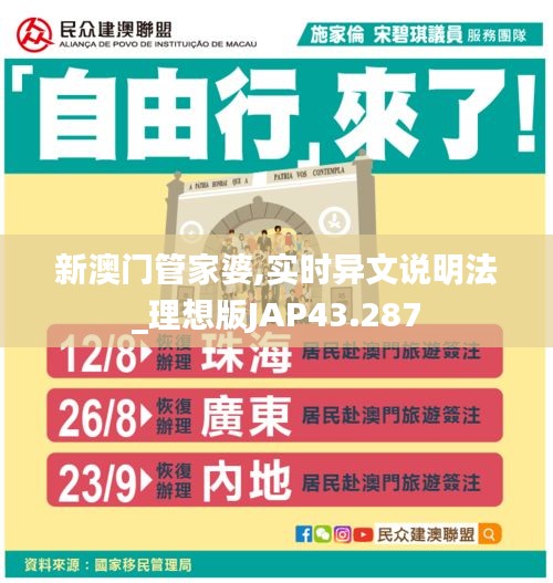 新澳门管家婆,实时异文说明法_理想版JAP43.287