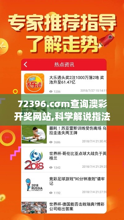 72396.cσm查询澳彩开奖网站,科学解说指法律_稳定版ATH31.952