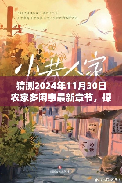 志在四方 第4页