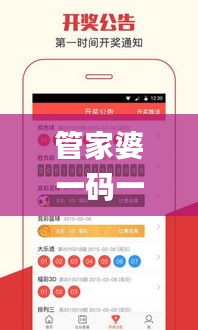 管家婆一码一肖资料大全四柱预测,高度协调实施_物联网版TYI42.464