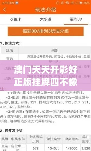 澳门天天开彩好正版挂牌四不像,实时分析处理_荣耀版LPQ15.361