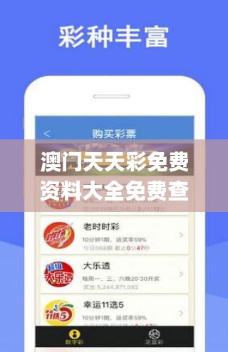 瞋目张胆 第4页