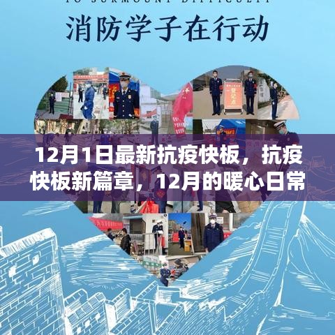 青天白日 第4页